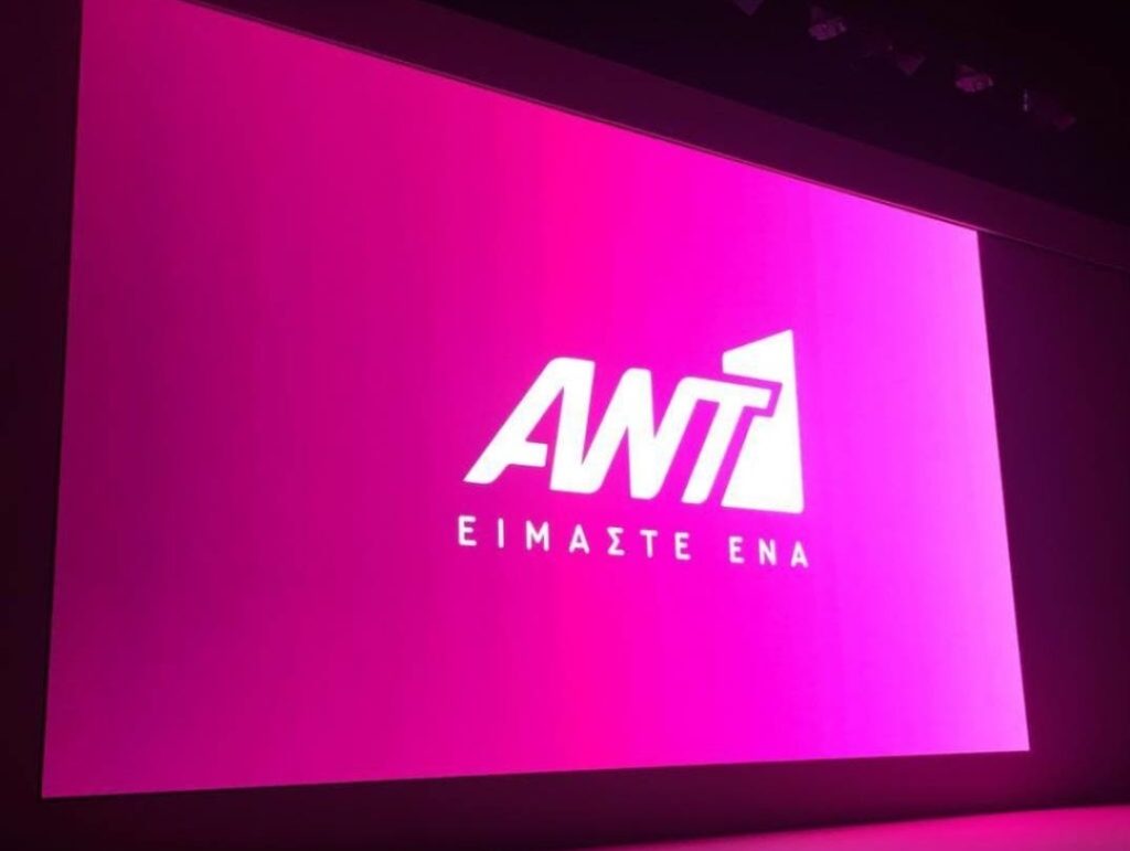 ANT1: Επένδυση σε ενημέρωση, μυθοπλασία και ψυχαγωγία