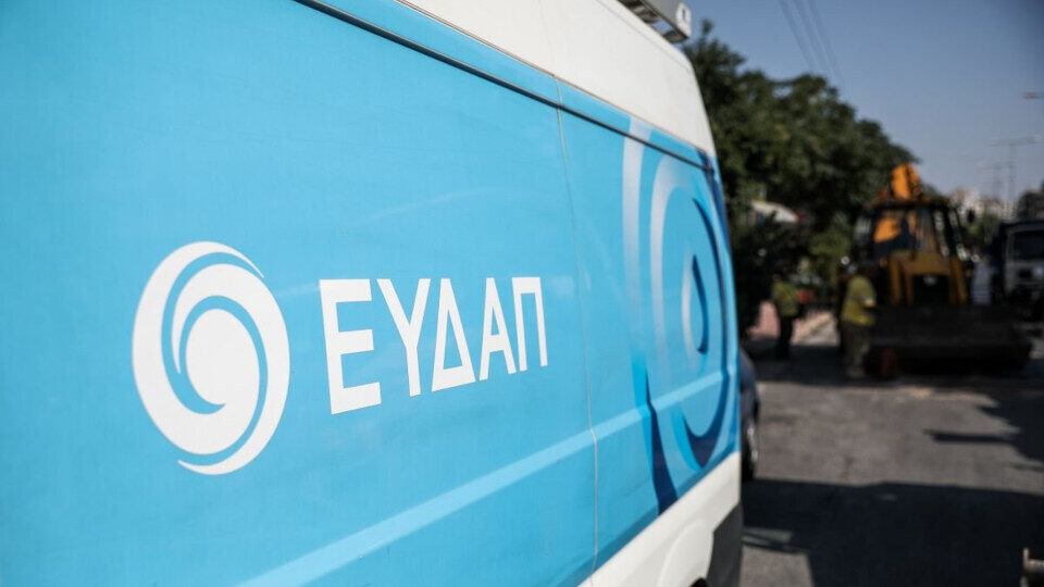 ΕΥΔΑΠ: Αύξηση του κύκλου εργασιών