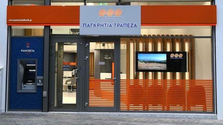 Παγκρήτια Τράπεζα: Ισχυρό αποτύπωμα με την απορρόφηση της Συνεταιριστικής Κεντρικής Μακεδονίας