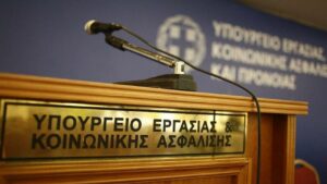Υπουργείο Εργασίας: «Παγώνουν» τα επιτόκια για οφειλές προς ταμεία