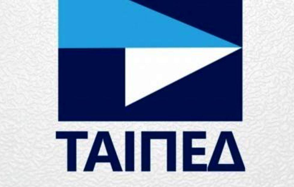 ΤΑΙΠΕΔ: Ολοκληρώθηκε με επιτυχία η σειρά σεμιναρίων για Λιμένες και Μαρίνες στο πλαίσιο του MENA MARITIME ACCELERATOR