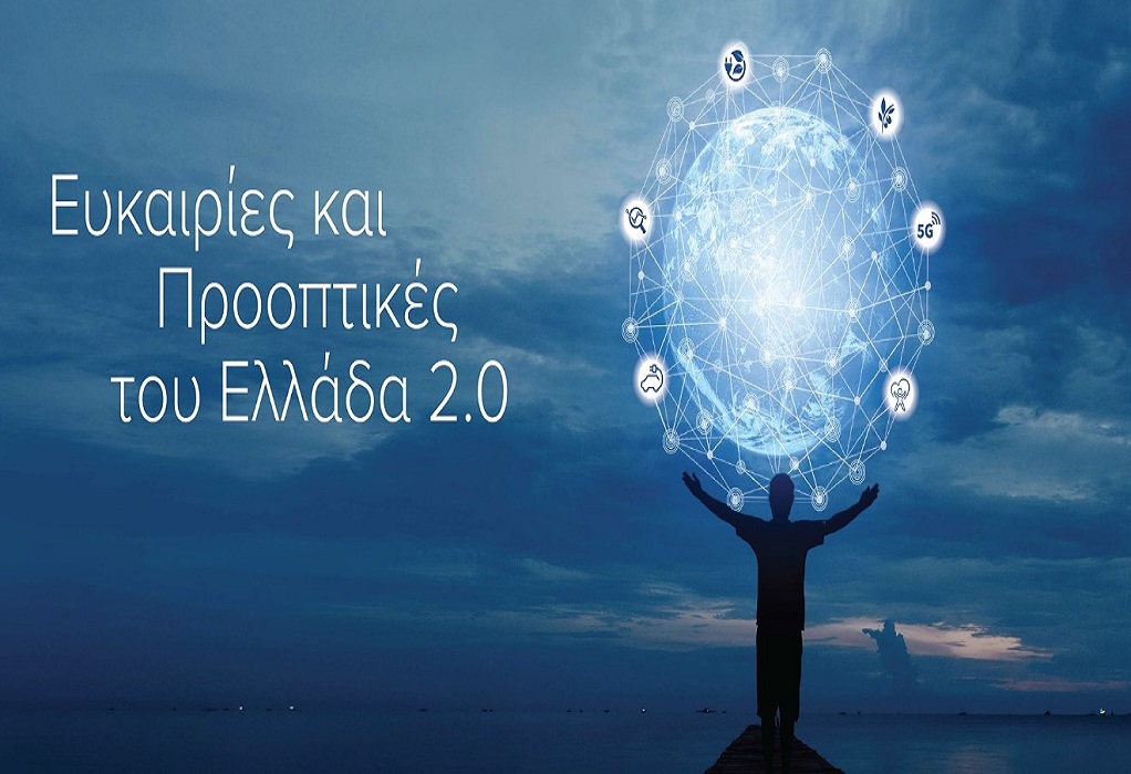 Οικονομικό Επιμελητήριο: Προτάσεις για τη στήριξη των ευάλωτων νοικοκυριών