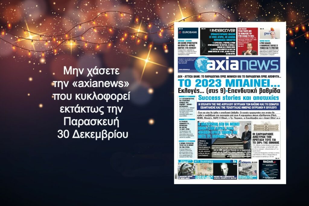221229143959_axianews