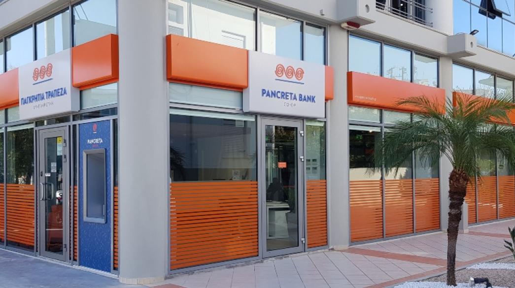 Παγκρήτια Τράπεζα: Επέκταση στην Πελοπόννησο με νέο υποκατάστημα στην Τρίπολη