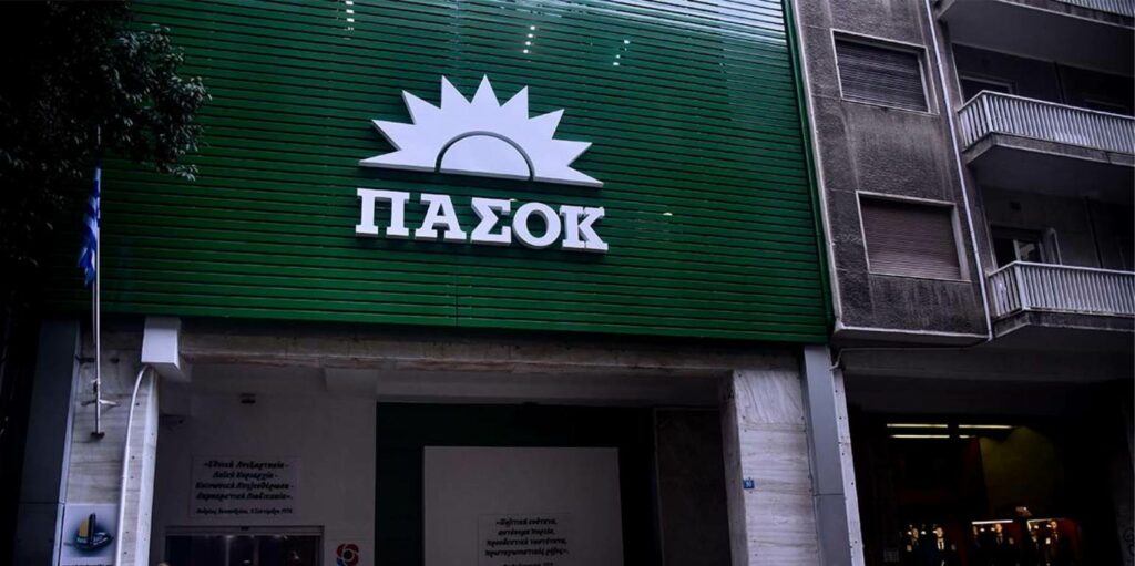 ΠΑΣΟΚ-ΚΙΝΑΛ: Η γνωμοδότηση του Εισαγγελέα του Αρείου Πάγου εμποδίζει την έρευνα της ΑΔΑΕ