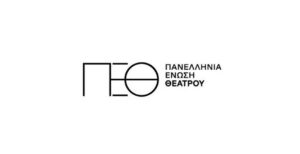Τριάντα παραγωγοί ιδρύουν την Πανελλήνια Ένωση Θεάτρου