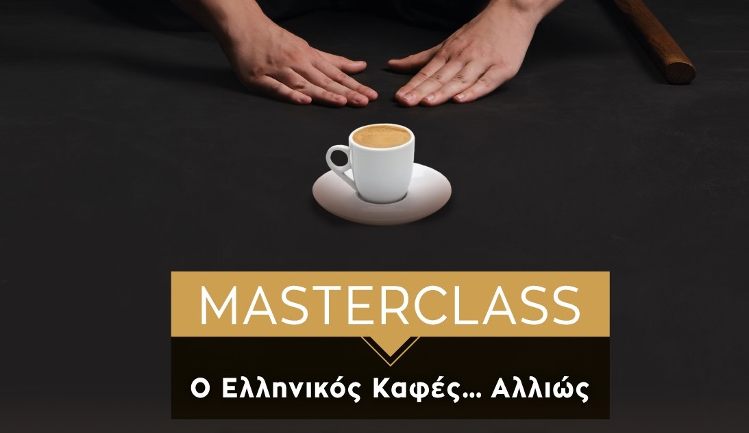 Καφεκοπτεία Λουμίδη: Διοργανώνουν Master Class για τον Ελληνικό καφέ