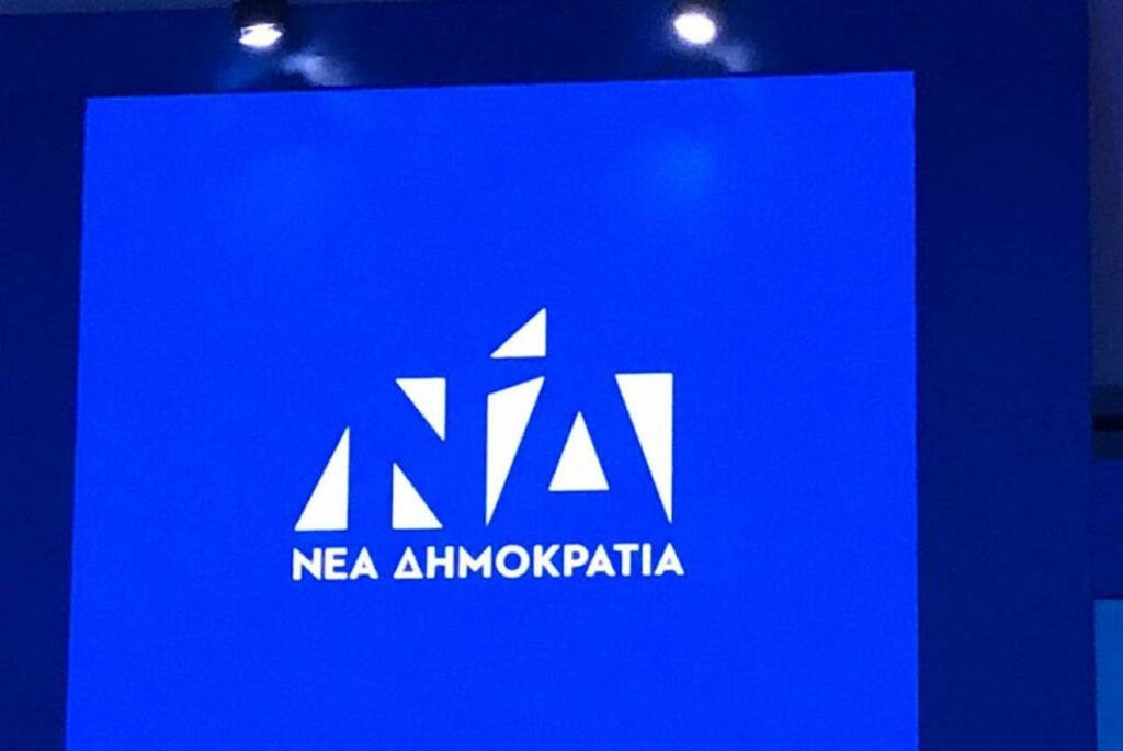 Εκδήλωση της ΝΔ: «Πολιτικές κατά της βίας. Όσα έγιναν και όσα πρέπει να γίνουν»