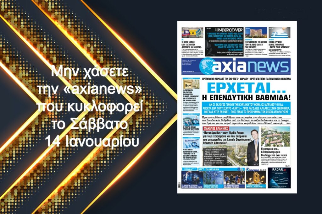230113142016_axianews