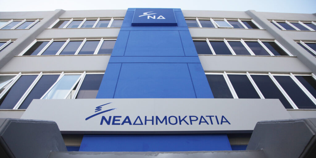 ΝΔ: Η Δημοκρατία μας δεν τρομοκρατείται και δεν εκβιάζεται