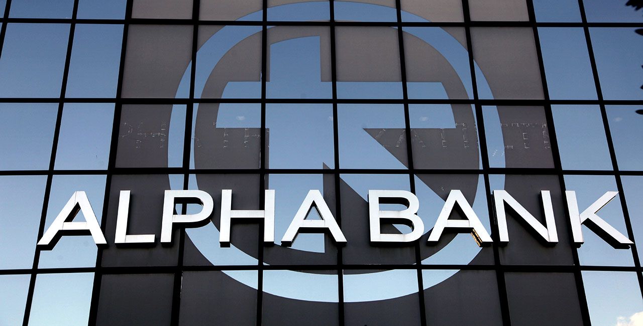 Alpha Bank: Το Επαγγελματικό Ταμείο των εργαζομένων στην τράπεζα είναι πλέον γεγονός