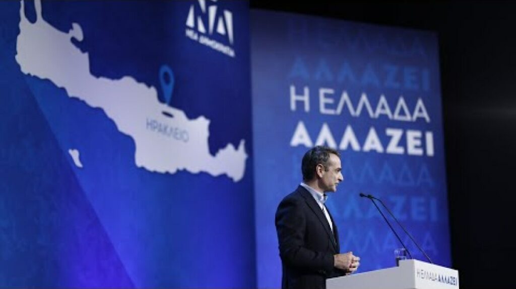 Μητσοτάκης: Ο Τσίπρας έγραψε μόνος του τον πρόλογο της ήττας του