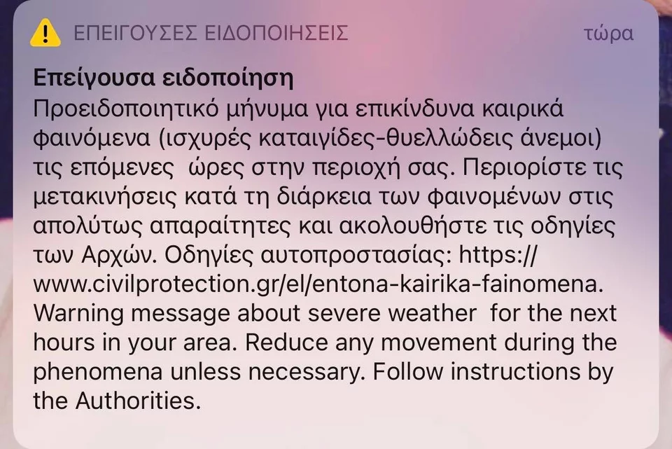 Κακοκαιρία: Μήνυμα από το 112 στην Αττική - Χαλάζι στο κέντρο της Αθήνας