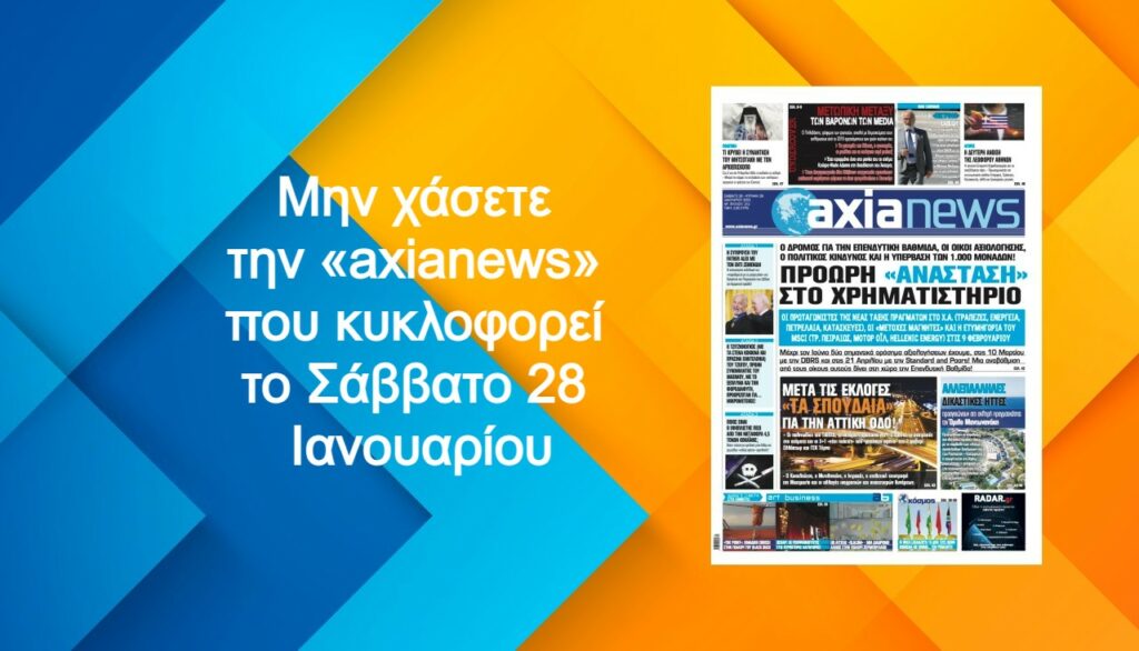 230127141637_axianews