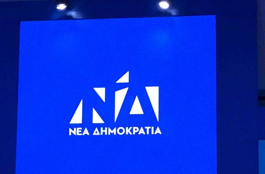 ΝΔ: Ο κ. Τσίπρας έδωσε τα ονόματα στον κ. Ράμμο πριν γίνει οποιαδήποτε έρευνα