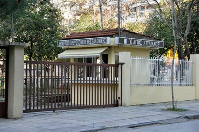 Τραγωδία στη Θεσσαλονίκη: Νεκρό κοριτσάκι 2,5 ετών στο βρεφοκομείο «Άγιος Στυλιανός»
