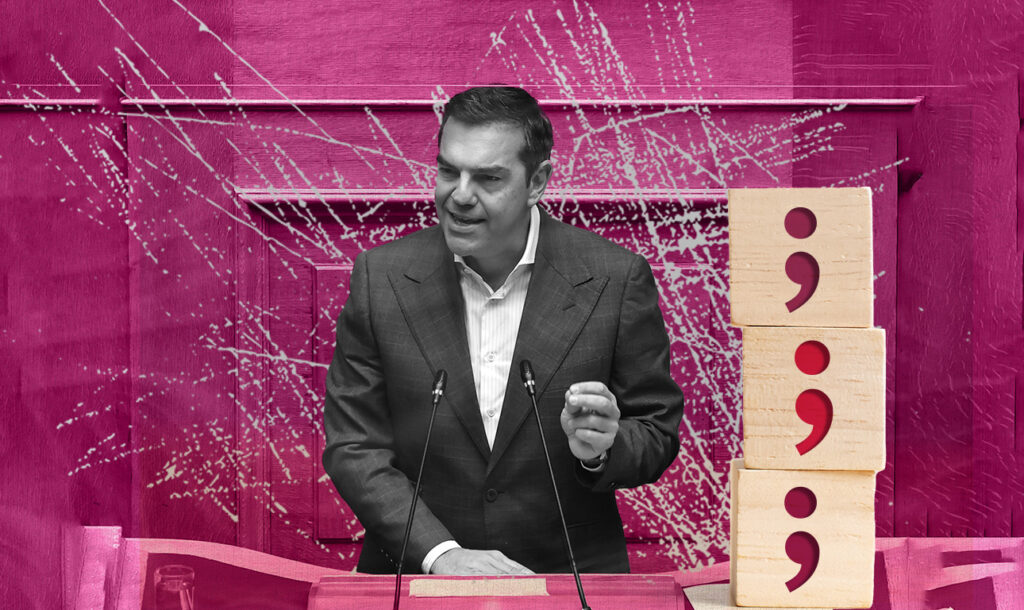 Τι επιδιώκει ο Αλέξης Τσίπρας με την αποχώρηση του ΣΥΡΙΖΑ από την Βουλή