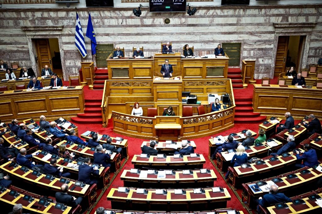 Κοινοβούλιο.