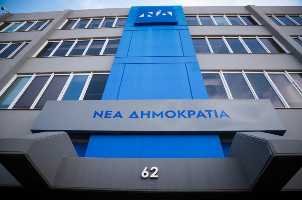 Νέα Δημοκρατία: Όλα τα ονόματα των υποψηφίων στην Αττική