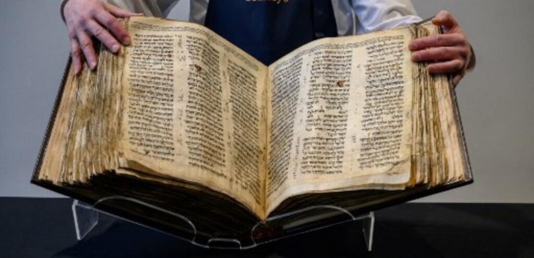 Codex Sassoon: Σε δημοπρασία η αρχαιότερη εβραϊκή Βίβλος