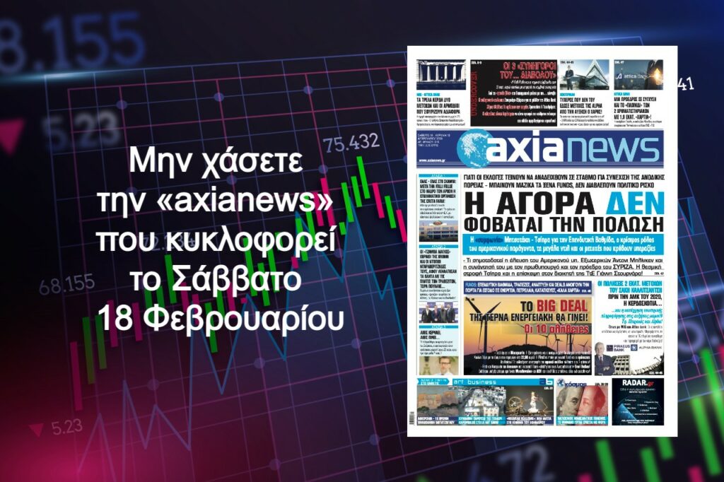 230217135249_axianews