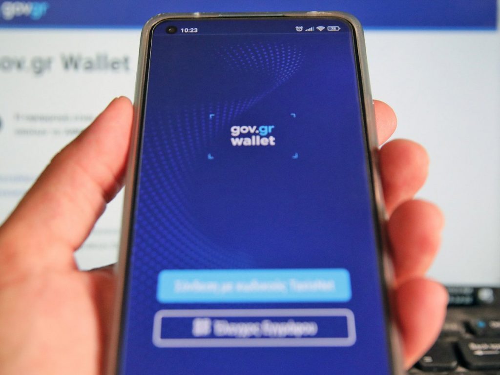 Το gov.gr τώρα στο Viber