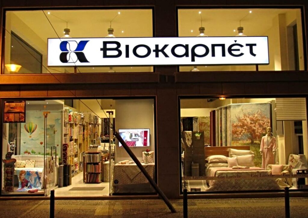 ΒΙΟΚΑΡΠΕΤ: Εξαγορά του 100% της θυγατρικής ALBIO DATA AE