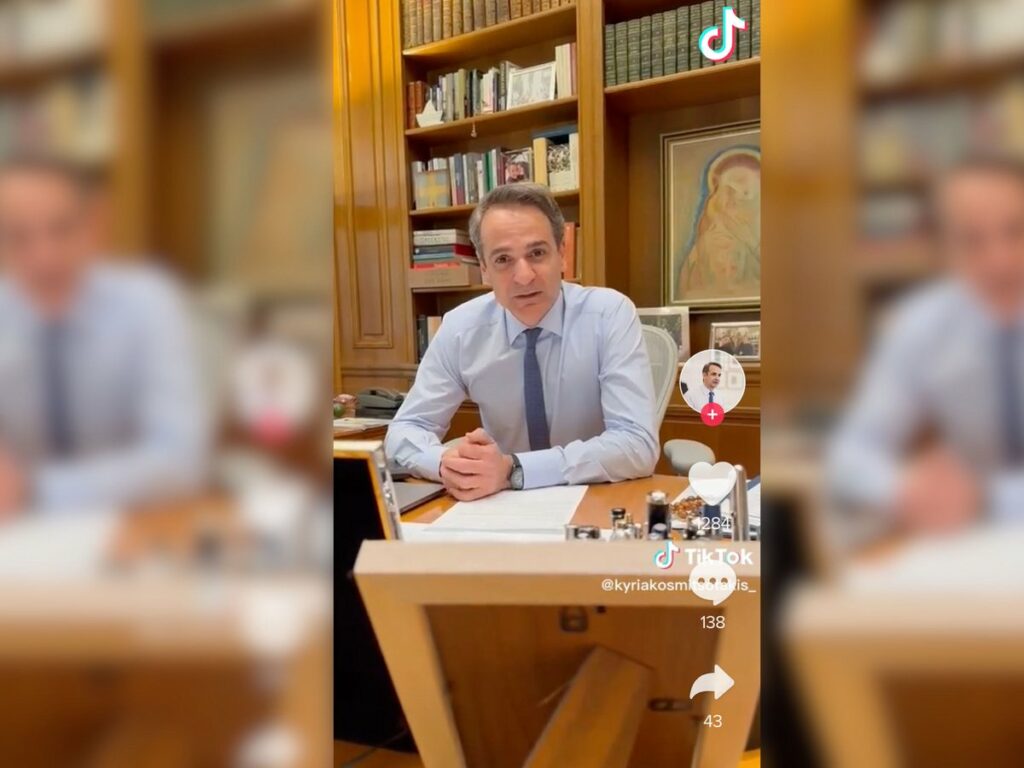 Ο Μητσοτάκης ανέβασε στο TikTok βίντεο
