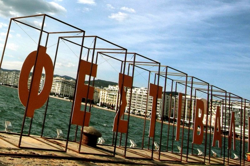 230301195038_φεστιβαλ