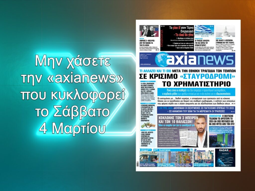 230303134926_axianews