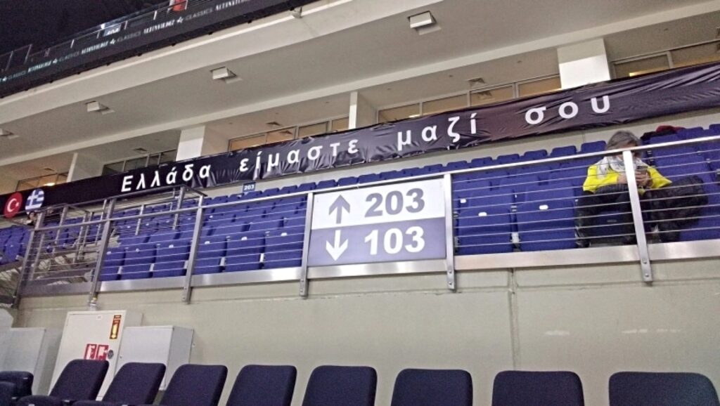 Φενέρμπαχτσε.