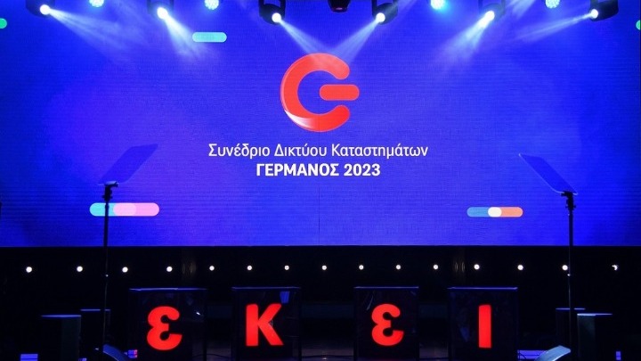 ΓΕΡΜΑΝΟΣ: Ενισχύθηκαν ο τζίρος των προϊόντων το 2022