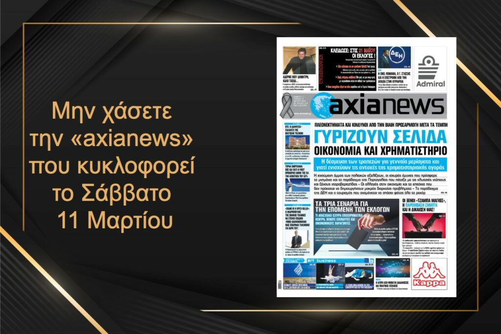 230310140034_axianews