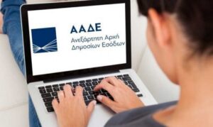 ΑΑΔΕ: «Έκρηξη» 25% στους οφειλέτες με ληξιπρόθεσμα χρέη στην Εφορία