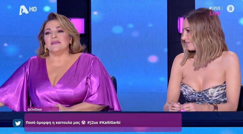 Δέσποινα Βανδή: Βούρκωσε με τα λόγια της Βίκυς Σταυροπούλου - «Προσπαθώ να αποφορτιστώ»