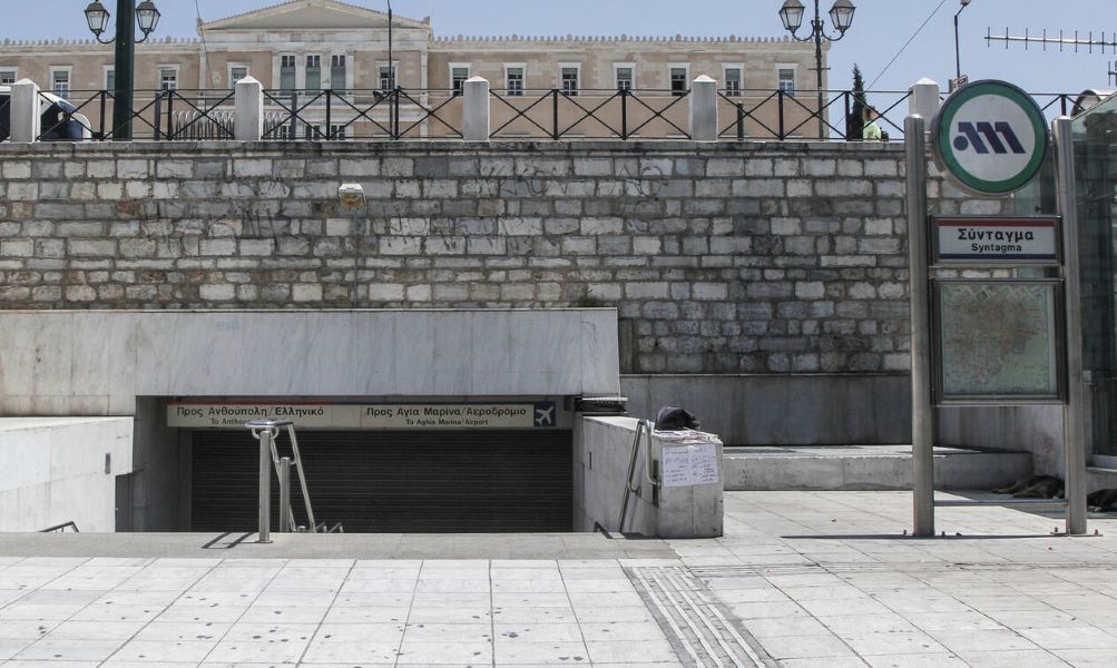 Κλειστός ο σταθμός του μετρό «Σύνταγμα» με εντολή της ΕΛ.ΑΣ.