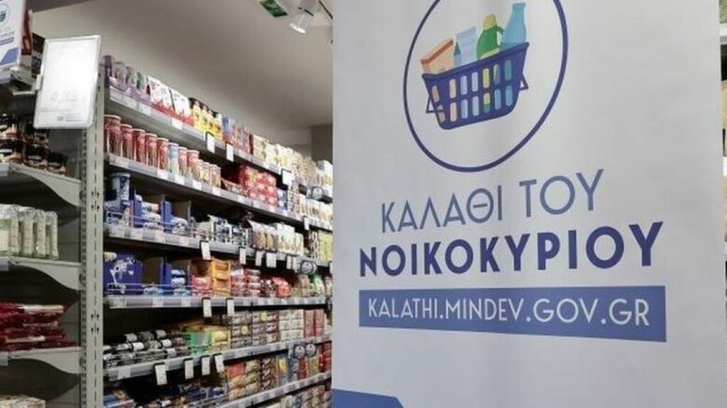 230324115333_ypourgeio-anaptyxis-kalathi-tou-noikokyriou-parateinetai-eos-kai-tis-30-iouniou