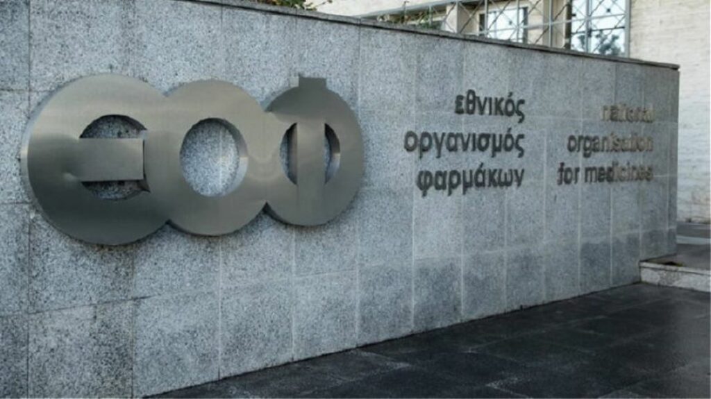 Ο ΕΟΦ ανακαλεί παρτίδα φαρμάκου για την καρδιά - Δείτε ποιο