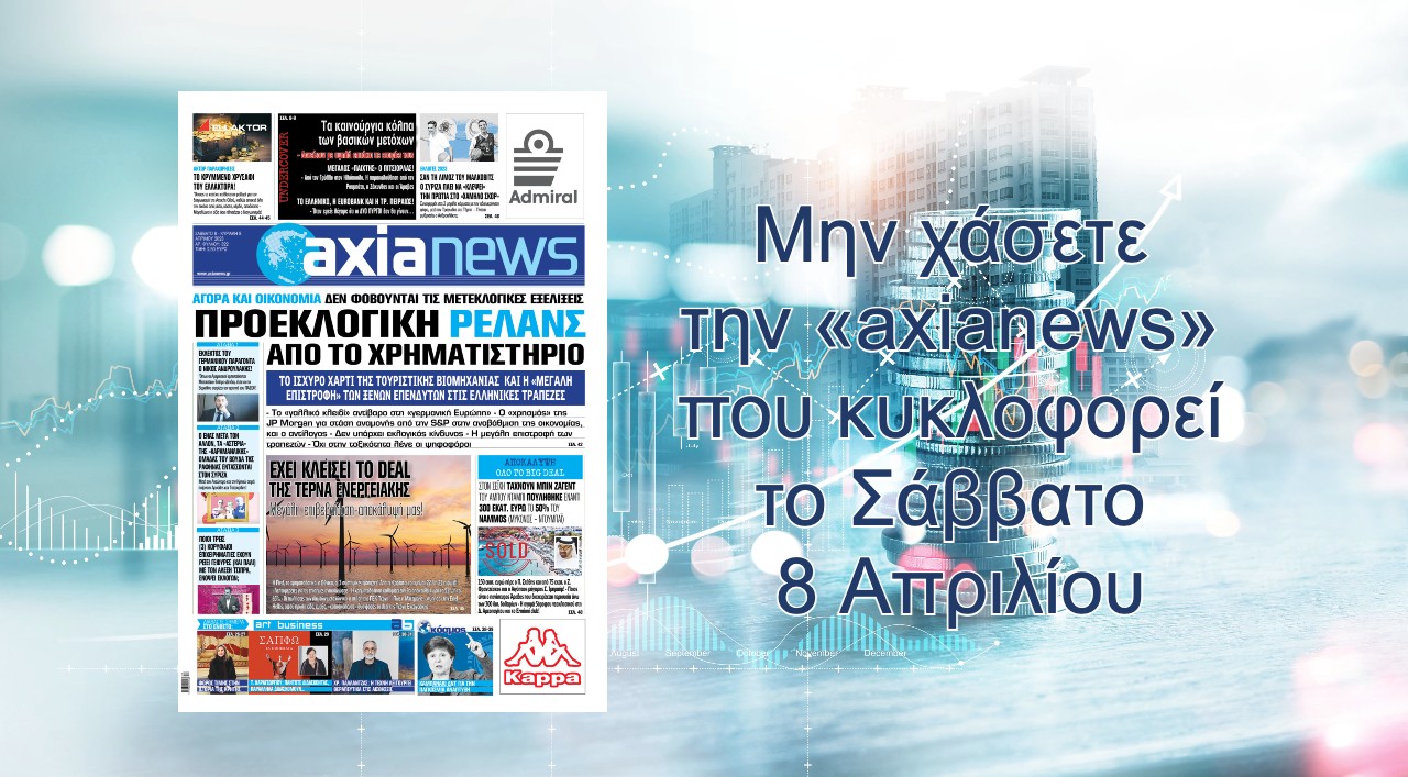 Προεκλογική ρελάνς από το Χρηματιστήριο: Διαβάστε μόνο στην «axianews» του Σαββάτου!