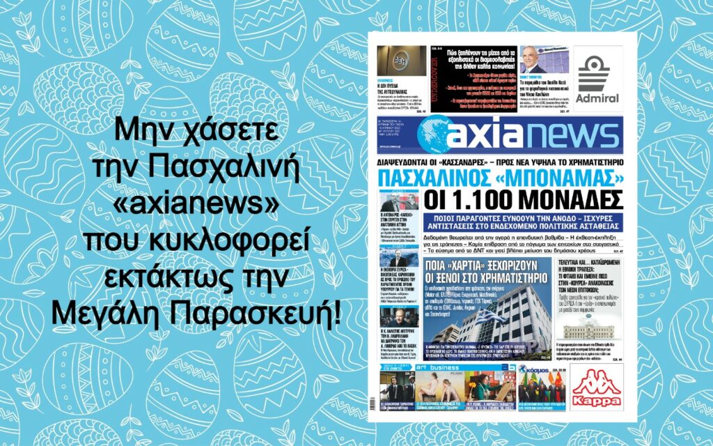 230413133439_axianews