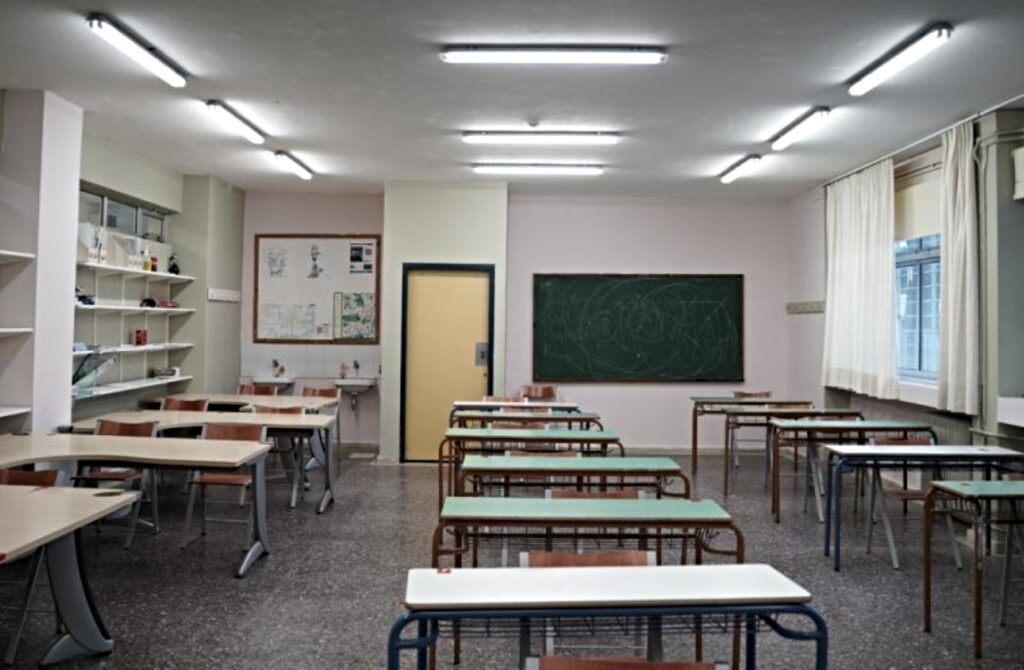 Σχολείο.