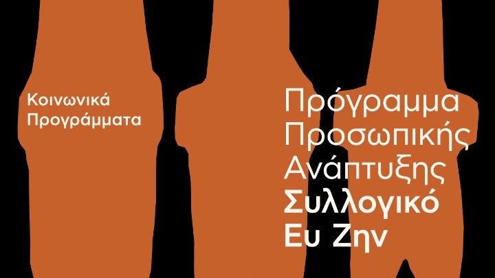 230419170343_κυκλαδιτικη