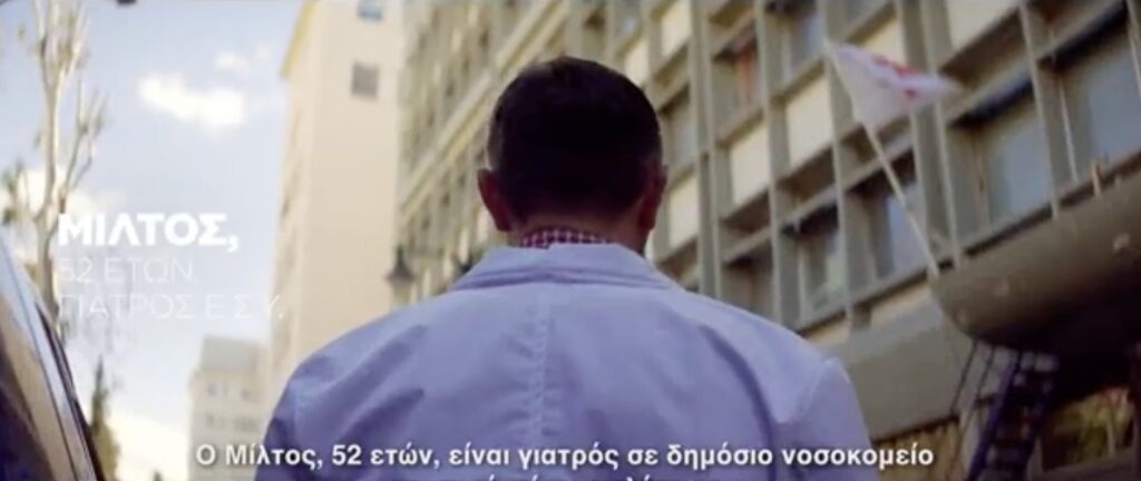 Νέο σποτ του ΣΥΡΙΖΑ: «Στις 21 Μαΐου γυρνάμε την πλάτη στην αδικία»
