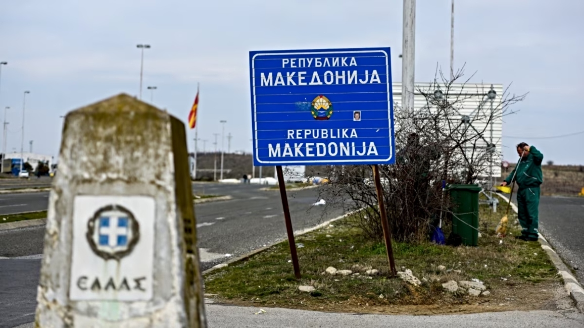 Ελλάδα, FRONTEX, Βόρεια Μακεδονία.