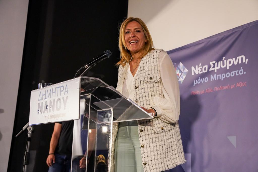 ΝΔ: Στηρίζει Νάνου για Δήμαρχο Νέας Σμύρνης