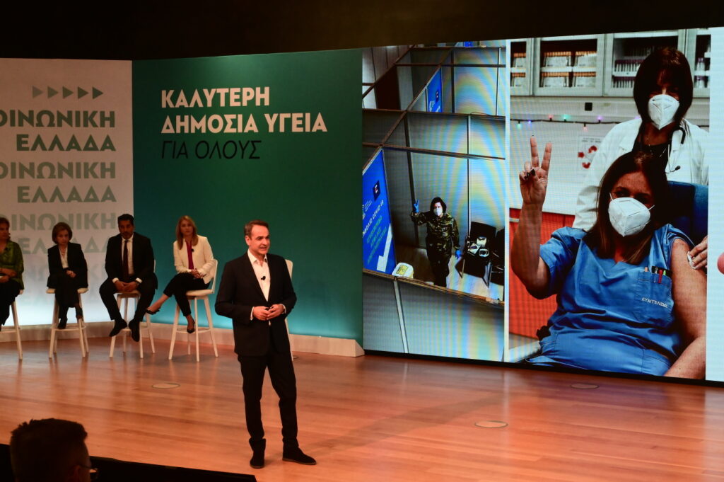 κυριακος μητσοτακης υγεια