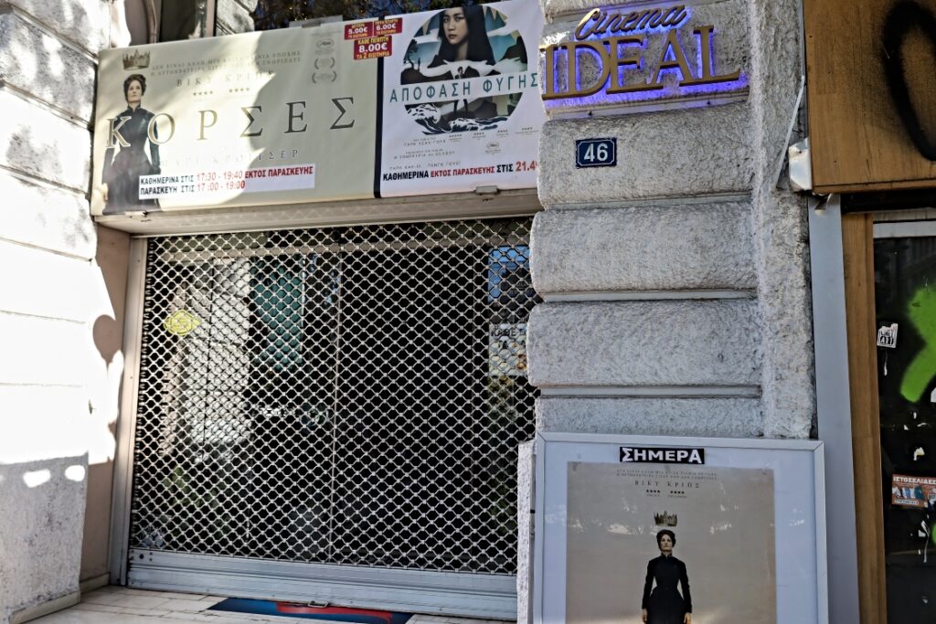«Ιντεάλ».