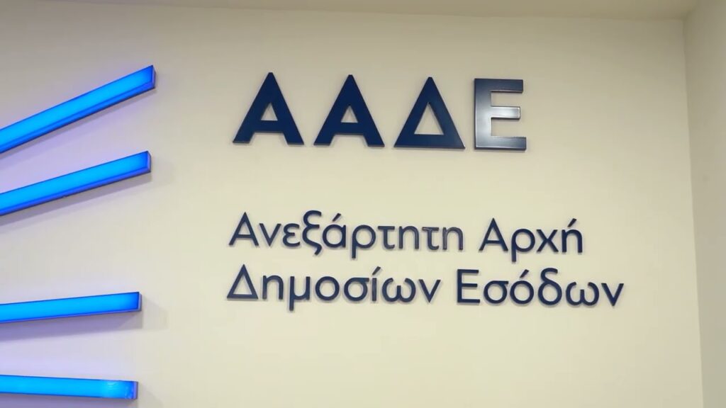 ΑΑΔΕ: Εντόπισε μεγάλο κύκλωμα φοροδιαφυγής με εμπόριο κινητών τηλεφώνων – Πρόστιμα άνω των 130 εκατ. ευρώ