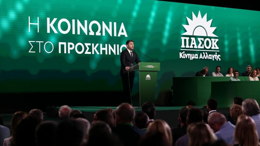 ΠΑΣΟΚ: Το πρόγραμμα 12 σημείων για ένα σύγχρονο κράτος