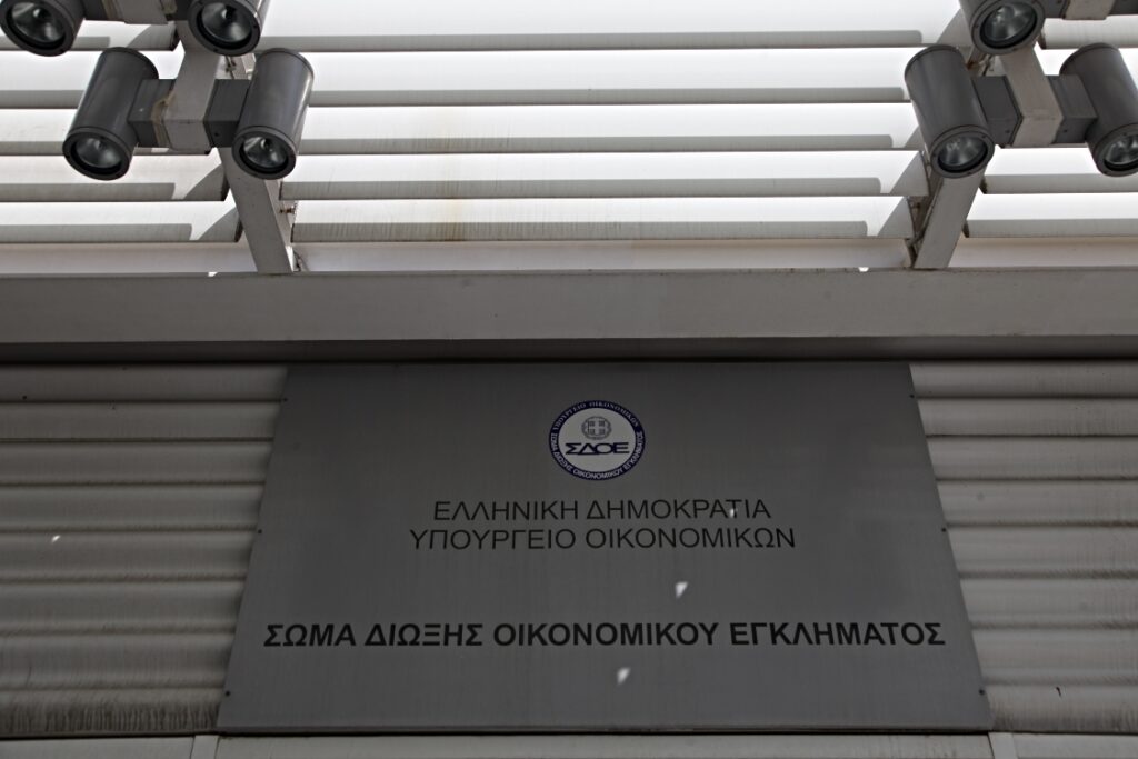 ΣΔΟΕ.